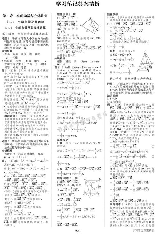 高中数学必修一答案（高中数学必修一答案哪里找）
