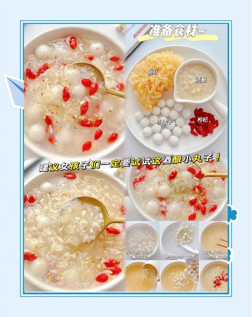 酒酿圆子的做法(桂花酒酿圆子的做法)