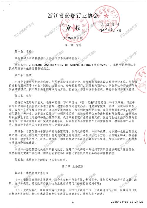 平安产险修改后的公司章程获监管核准