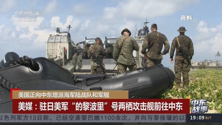 美官员:数千名美国海军陆战队士兵增派至中东