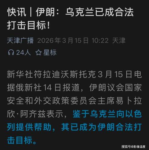 报道:特朗普称泽连斯基提出在伊朗问题上帮助美国是作秀