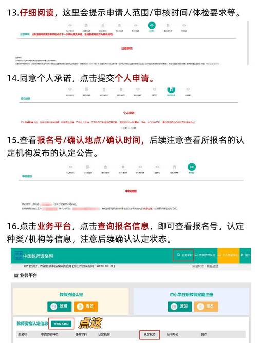 教师资格证报名2023年（教师资格证报名2023年教材）