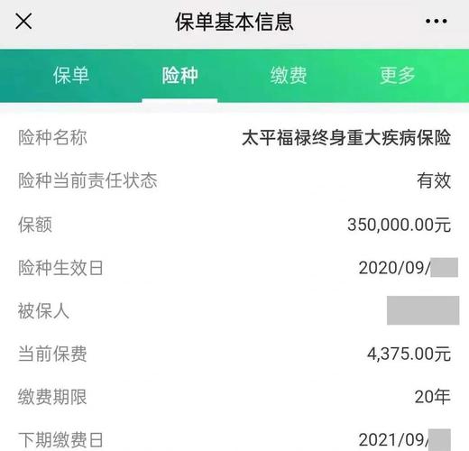 太平人寿业务范围增加“团体长期健康保险”业务