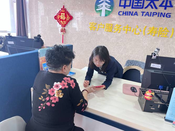 太平人寿业务范围增加“团体长期健康保险	”业务