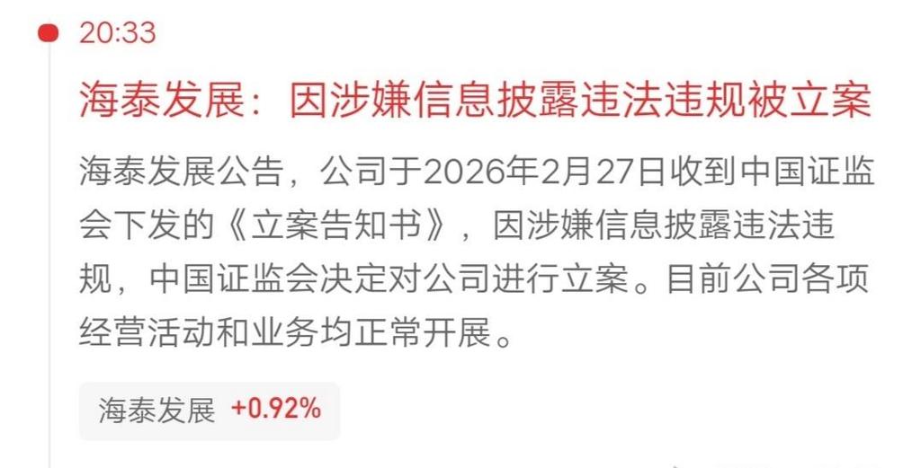 再添利空！双良节能控股股东被证监会立案，上市公司两年亏损超29亿元