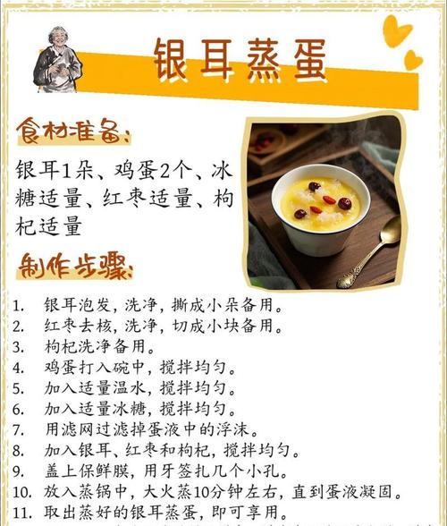 鸡蛋银耳汤的做法(银耳鸡蛋汤做法大全家常)