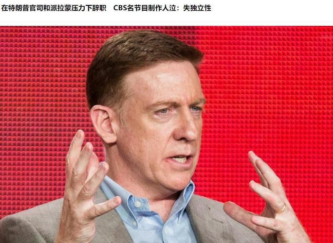 改革正式启动 哥伦比亚广播公司新闻部裁员6%