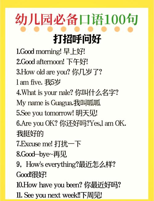 英语口语(英语口语怎么练)