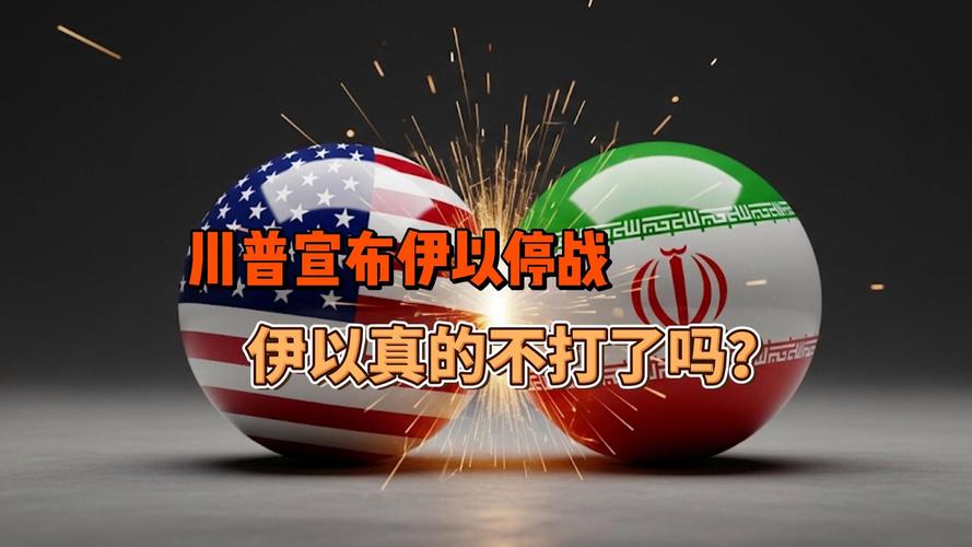 特朗普:对伊战争