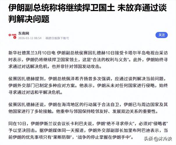 特朗普:对伊战争