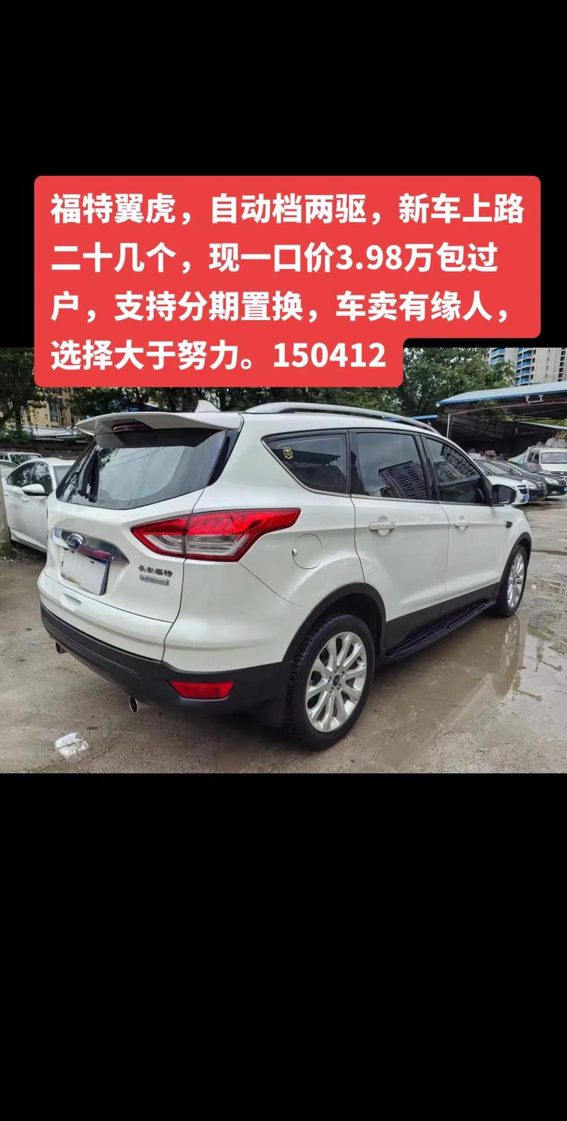福特汽车(福特汽车大全报价 所有车型)