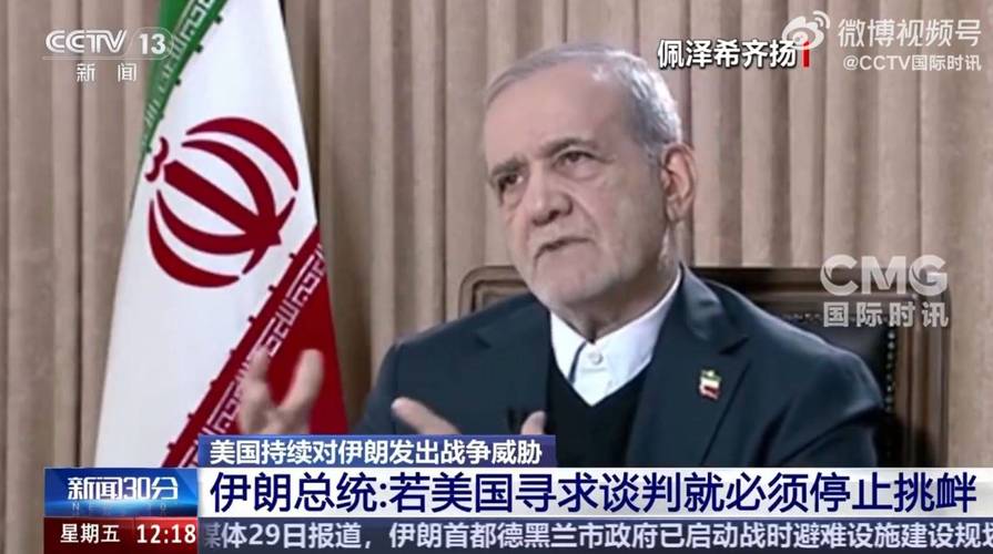 特朗普称正考虑逐步降级对伊朗的军事行动