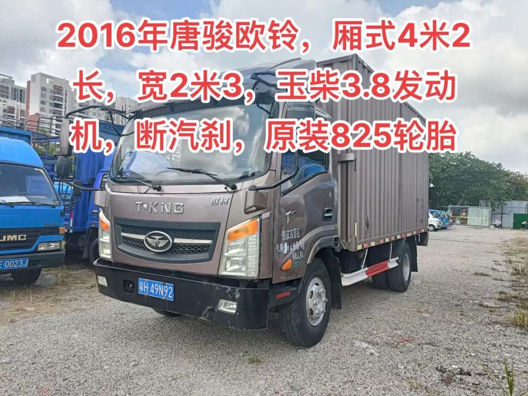 唐骏欧铃汽车报价（唐骏欧铃微卡报价）