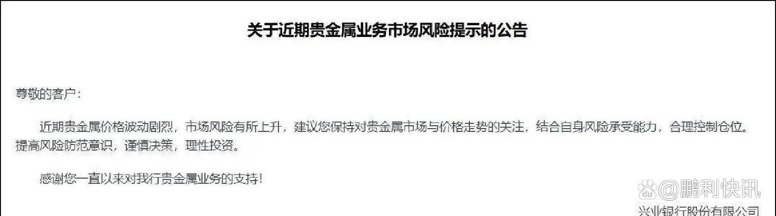 一周跌去7% 黄金“避险光环”缘何失色？