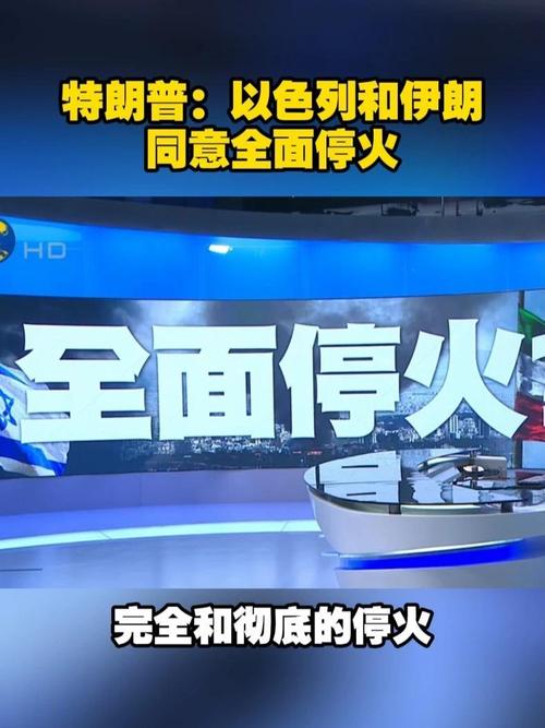 特朗普：对伊战争