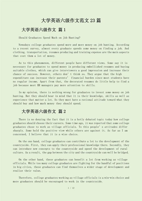 英语六级作文(英语六级作文字数要求)