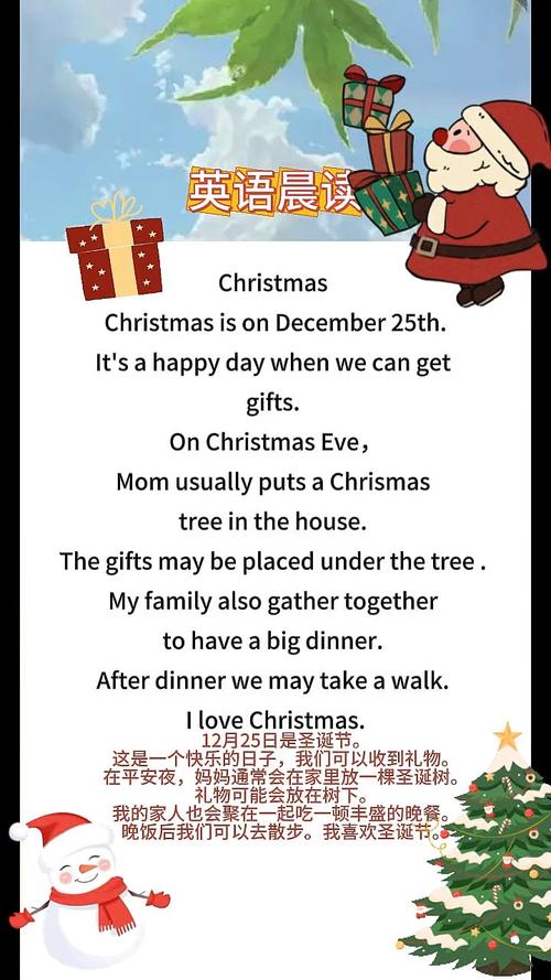 圣诞快乐英语怎么说(圣诞快乐,用英语怎么读)
