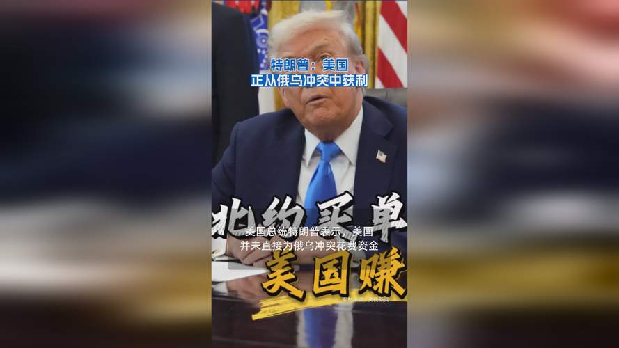 特朗普：已接近实现目标	，正考虑“逐步收缩”对伊朗的军事行动