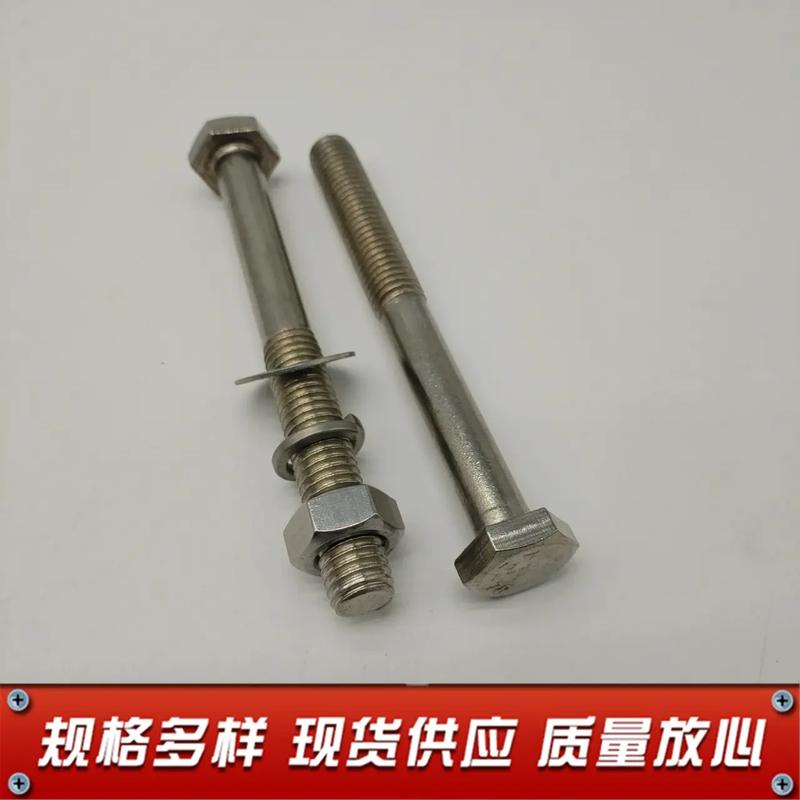 不锈钢螺栓（不锈钢螺栓a270什么意思）