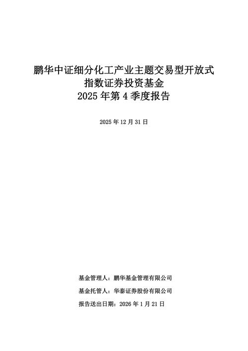 基民懵了！风向突变	，行业主题ETF净流出262亿元，火爆的化工遭资金狂抛，有色金属开年来的涨幅已跌完