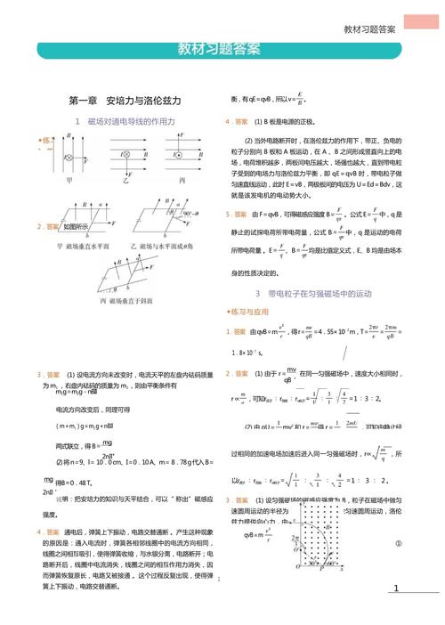 物理补充习题答案(物理必修二课后题答案)