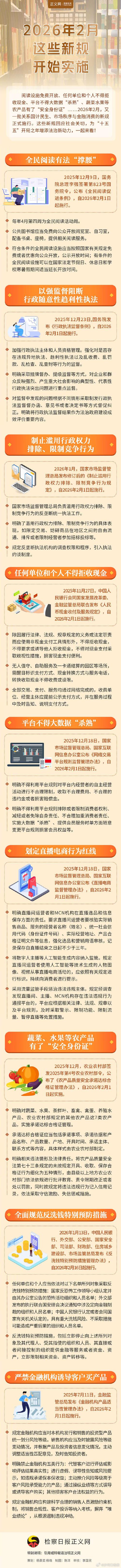 两部门发布境外放款新规：境内企业境外放款宏观 审慎调节系数上调至0.6