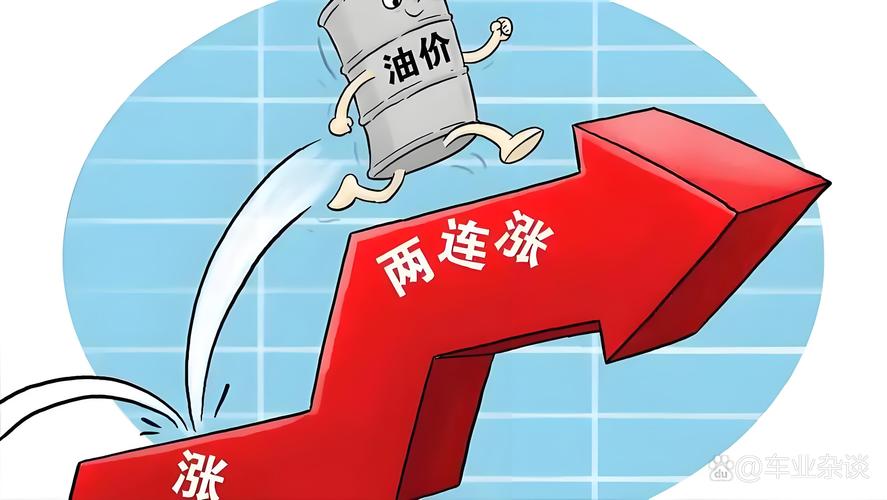成品油价即将迎来“五连涨”，下周一加满一箱油可能将多花80元	，周末记得加满油