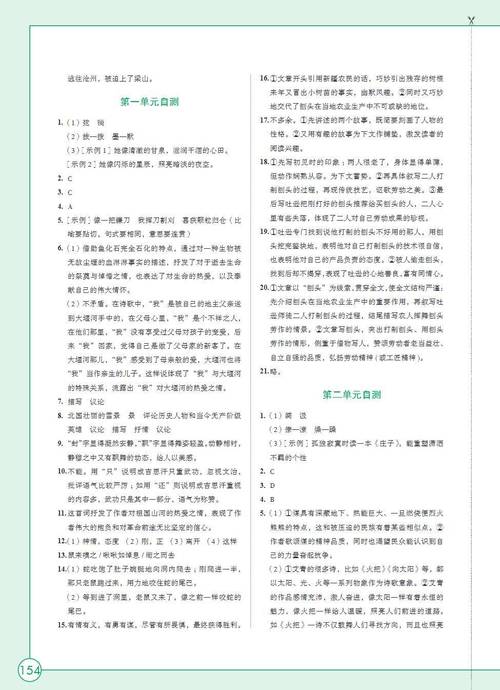 九上语文作业本答案(一年级语文作业帮答案大全)