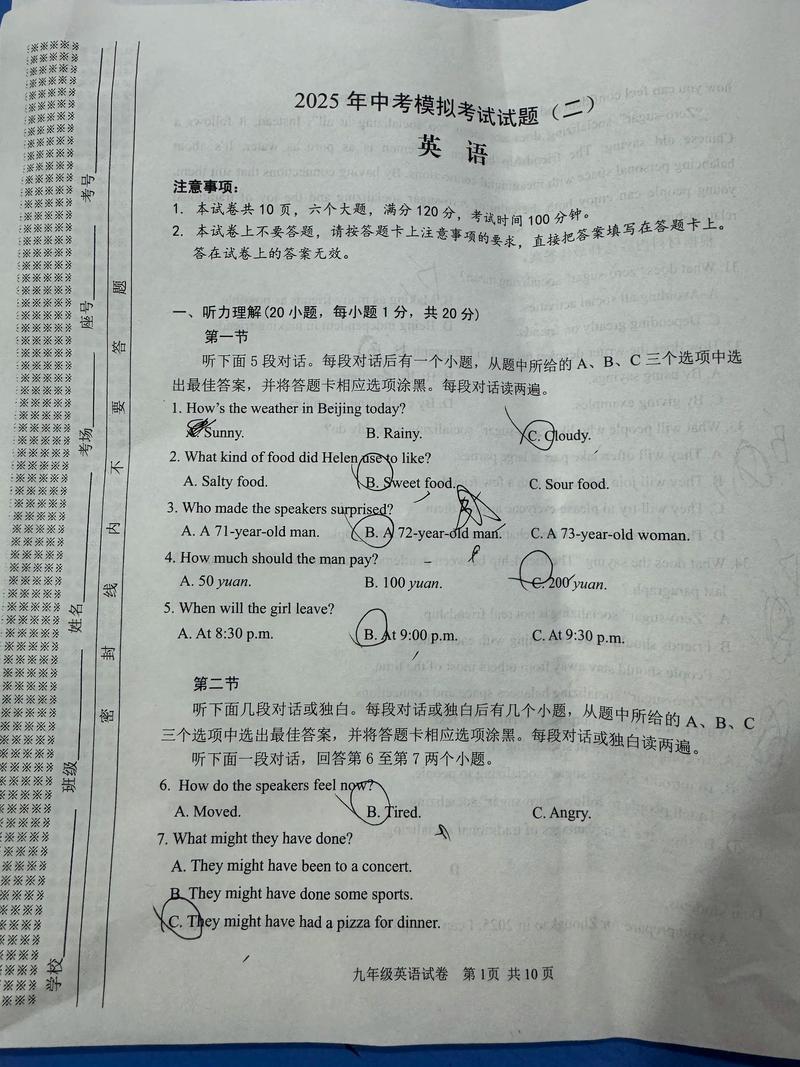 初三英语试题及答案(初三英语题目带答案)