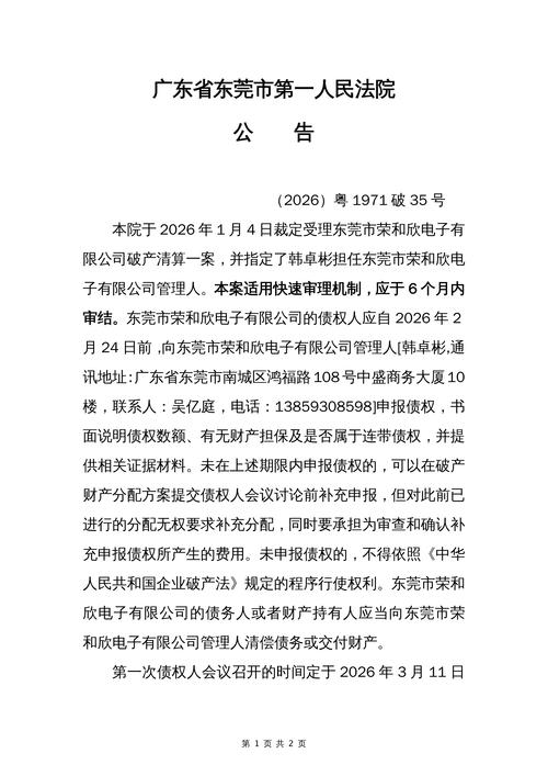 603377，3月23日起叠加其他风险警示！