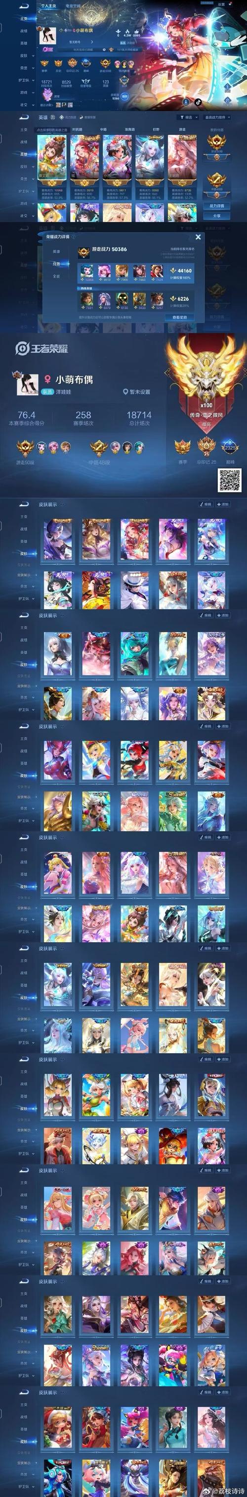 为领免费王者荣耀皮肤	，高中生落入陷阱母亲账户被盗刷15万