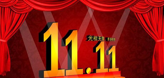 光棍节英语怎么说（光棍节翻译）