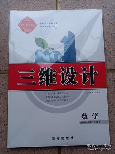 三维设计答案(三维设计答案官网)