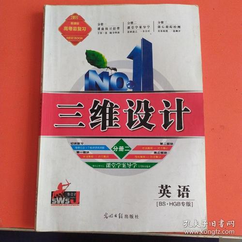 三维设计答案(三维设计答案官网)