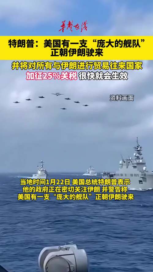 特朗普：美国考虑逐步减少对伊朗的军事行动