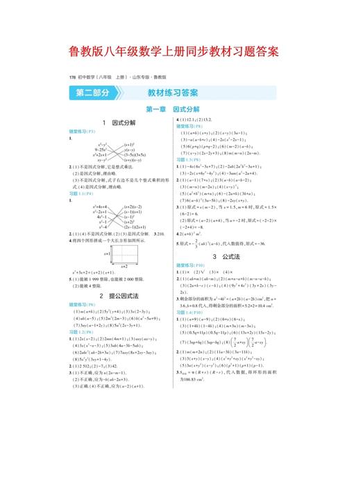 习题答案网（9787539541013答案网）