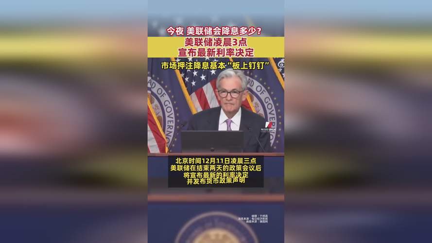 降息3次？美联储，突传重大变数！