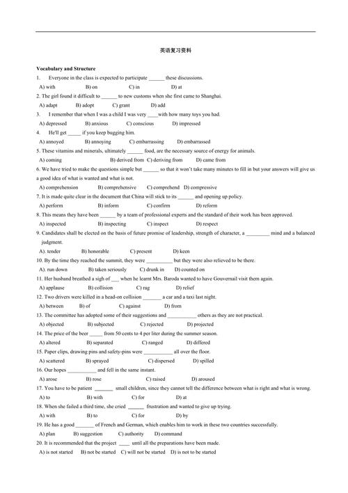 英语四级备考资料（英语四级备考资料哪种比较好）