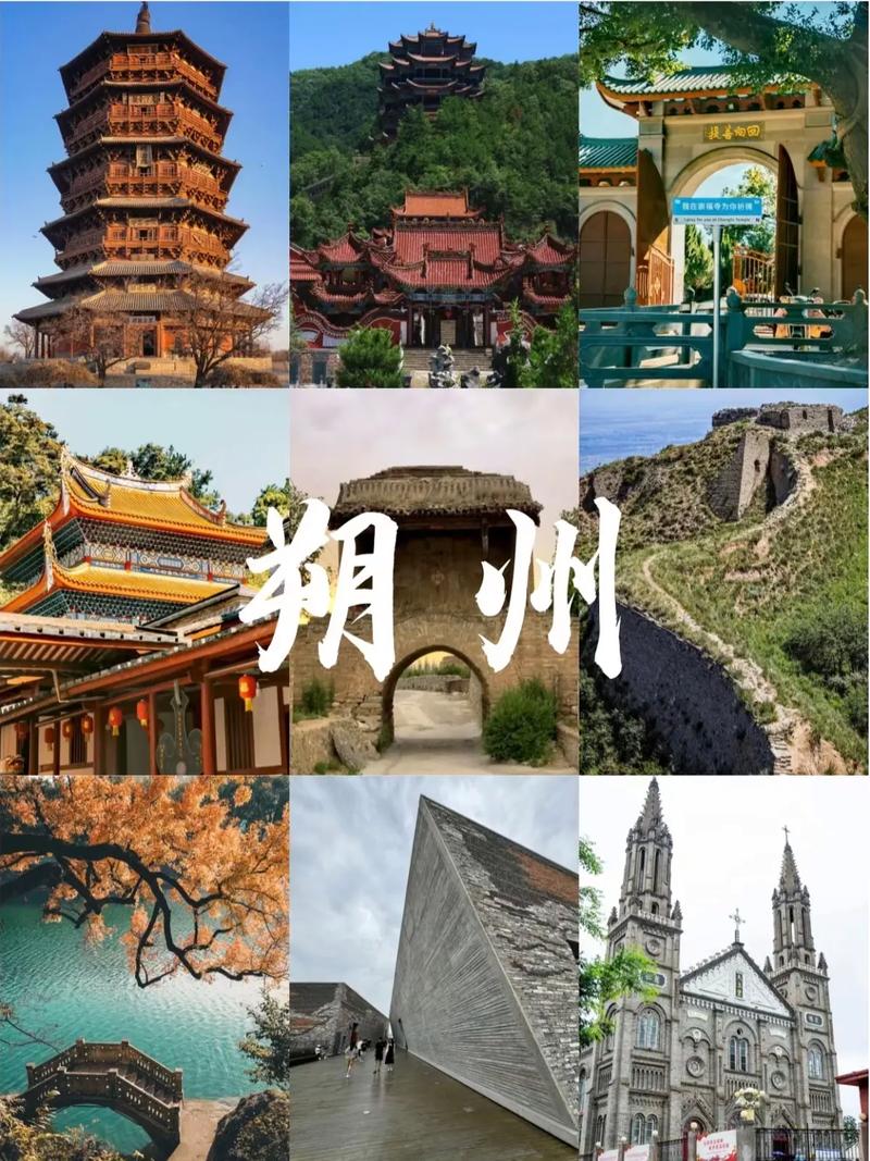 朔州地图(朔州地图最新版)