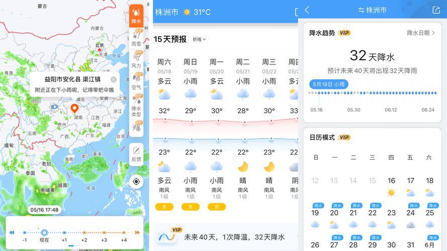永吉天气预报（永吉天气预报24小时）