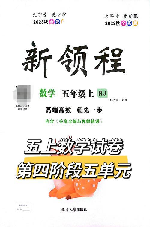 新课标数学答案（新课标 数学）