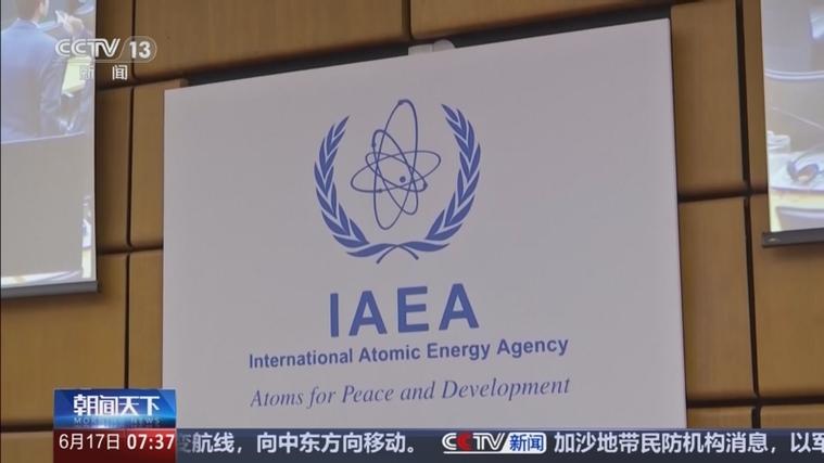 国际原子能机构：以色列迪莫纳受袭未影响核研究中心