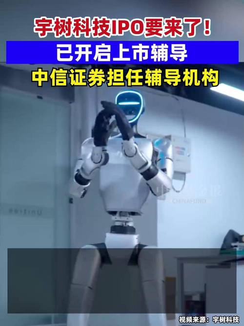 毛利率直逼60％！宇树科技IPO考题：如何在“大脑”成熟前守住护城河