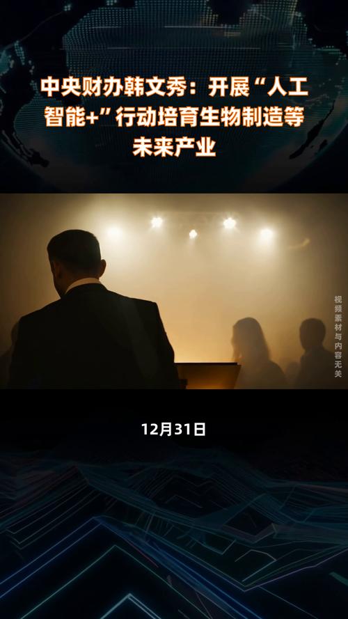 韩文秀：全方位应对人工智能冲击，促进高质量充分就业