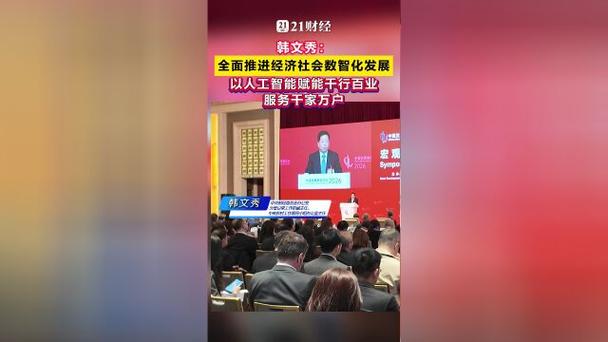 韩文秀:中国的科技创新和产业创新将产生日益增大的全球溢出效应