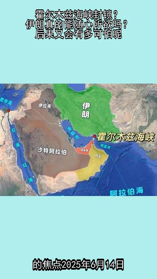 霍尔木兹海峡，突发大消息！伊朗：允许通过，但有限定条件！