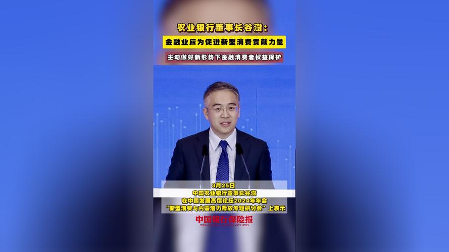 农业银行董事长谷澍：第一时间推出了农行版“龙虾”