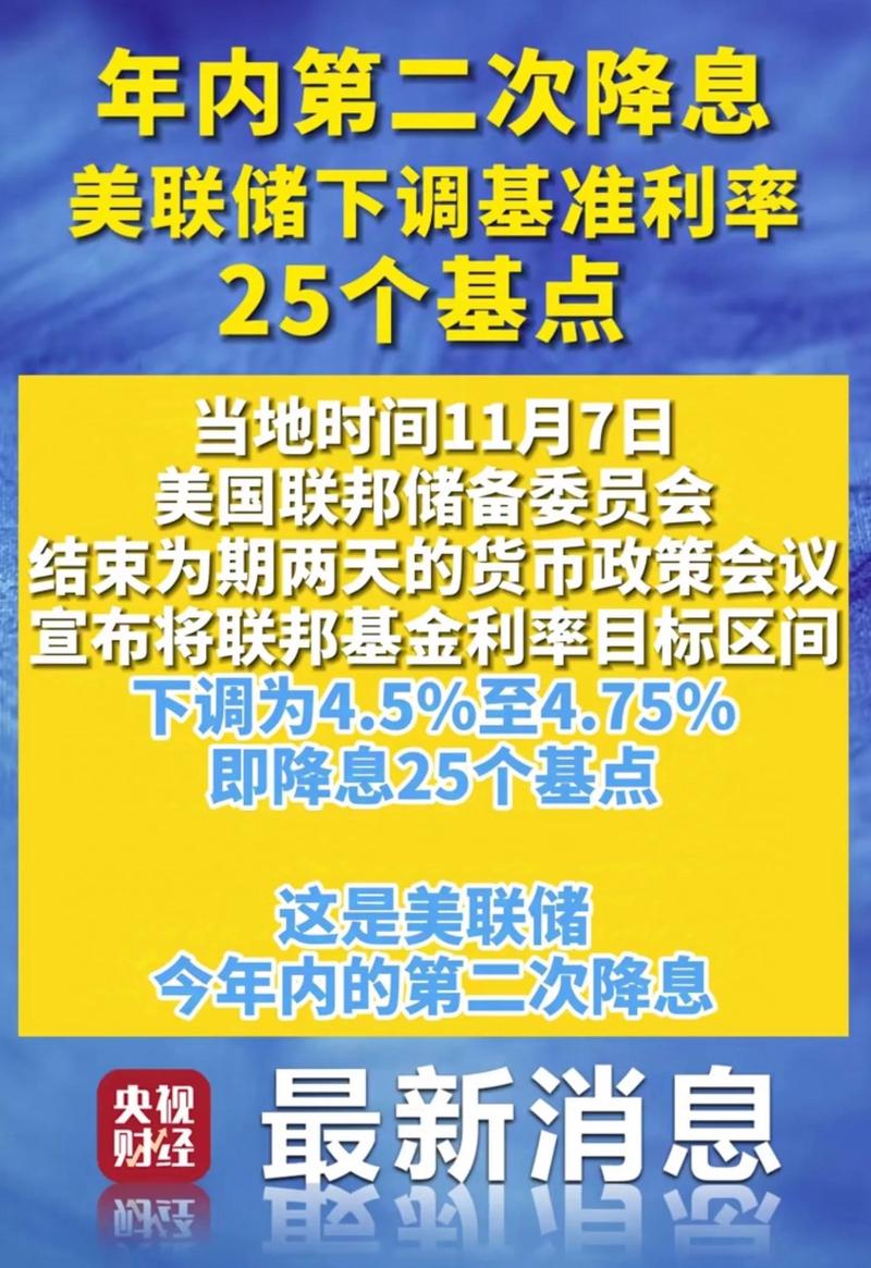 美联储降息周期未变 中东局势大宗商品受承压 螺纹?