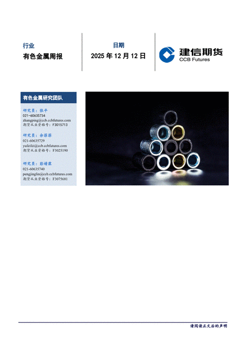 【建投有色】镍不锈钢周报 | 供给约束强，弱贝塔下镍价韧性显现