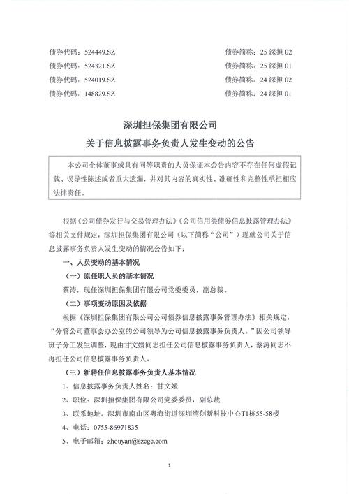 大金重工：公司及下属子公司无逾期或涉及诉讼的担保